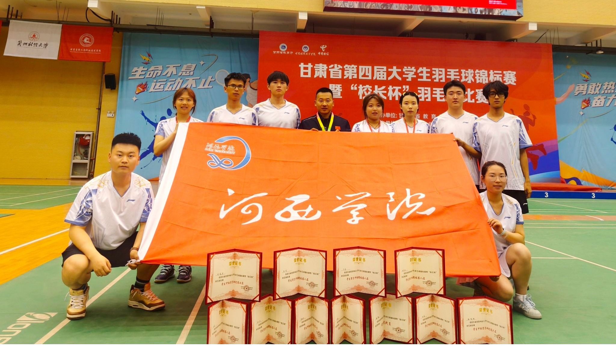 SUNBET申博羽毛球队省赛创佳绩 女单夺冠展风采